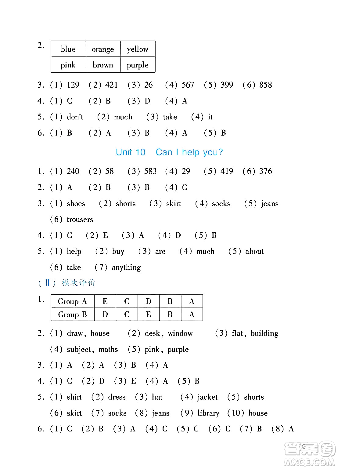 廣州出版社2024年秋陽光學(xué)業(yè)評價四年級英語上冊教科版答案