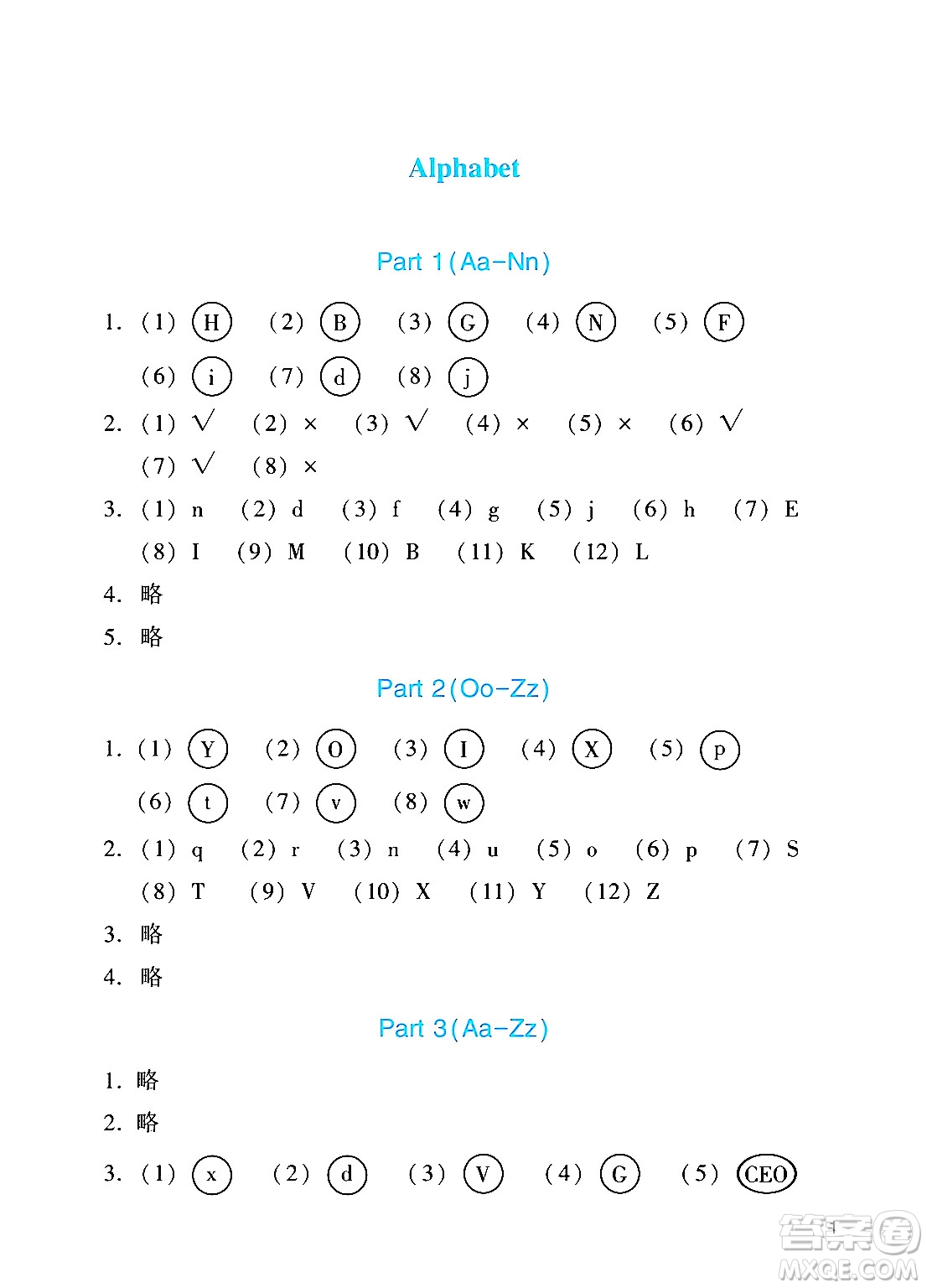 廣州出版社2024年秋陽(yáng)光學(xué)業(yè)評(píng)價(jià)三年級(jí)英語(yǔ)上冊(cè)教科版答案