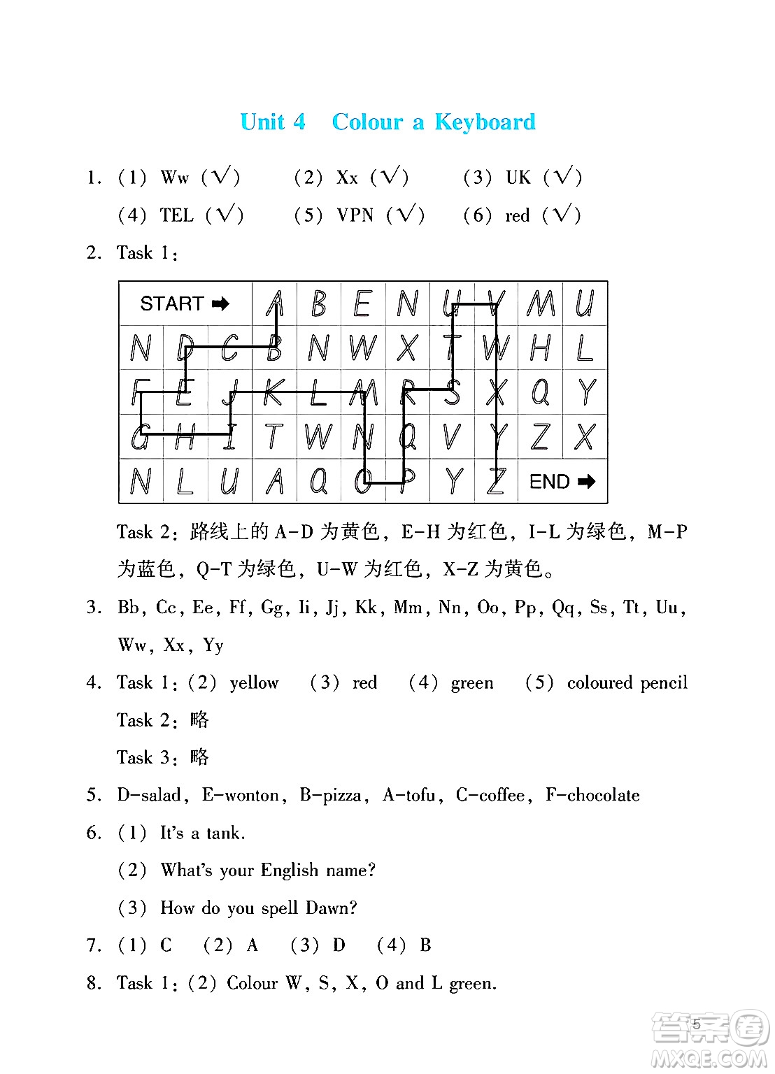 廣州出版社2024年秋陽(yáng)光學(xué)業(yè)評(píng)價(jià)三年級(jí)英語(yǔ)上冊(cè)教科版答案