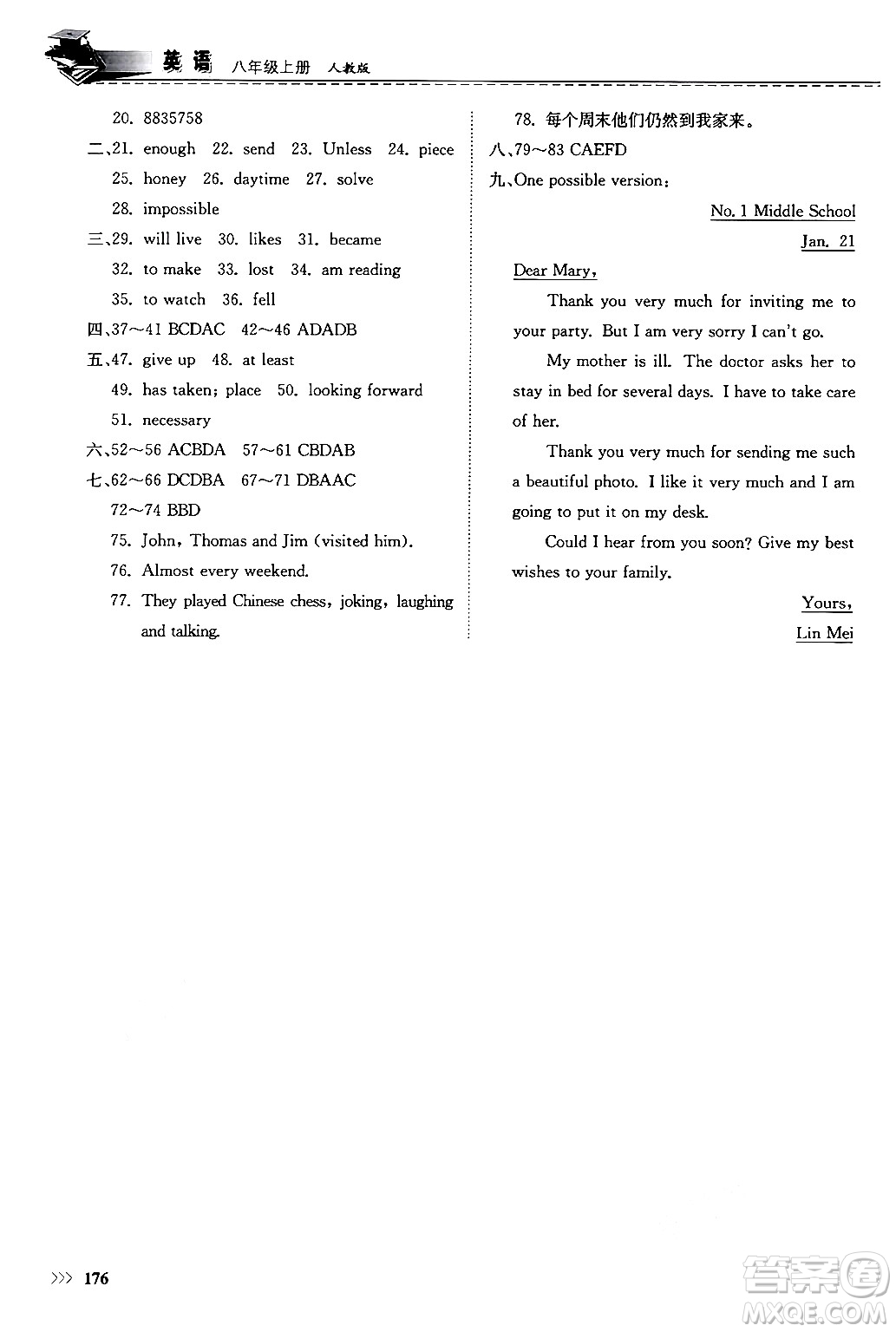 山東科學(xué)技術(shù)出版社2024秋初中同步練習(xí)冊(cè)八年級(jí)英語(yǔ)上冊(cè)人教版山東專版答案