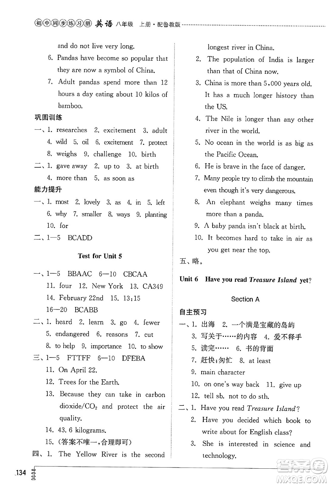 山東教育出版社2024秋初中同步練習(xí)冊八年級英語上冊魯教版五四制答案