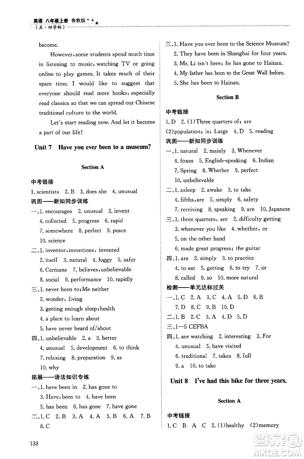 明天出版社2024秋初中同步練習(xí)冊(cè)八年級(jí)英語(yǔ)上冊(cè)魯教版五四制答案