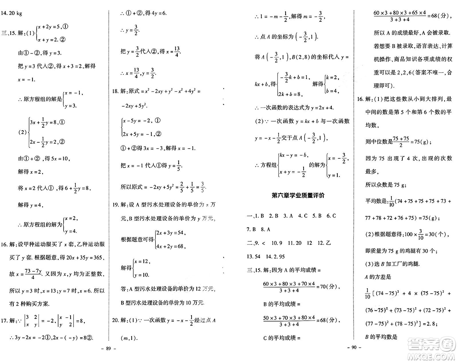 北京師范大學(xué)出版社2024秋初中同步練習(xí)冊(cè)八年級(jí)數(shù)學(xué)上冊(cè)北師大版答案