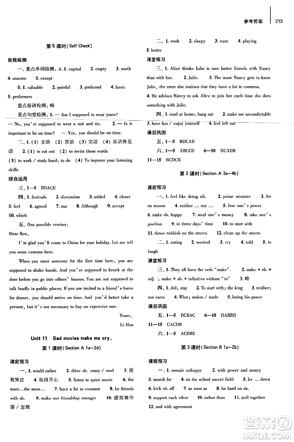 大象出版社2025秋初中同步練習冊九年級英語全一冊人教版山東專版答案