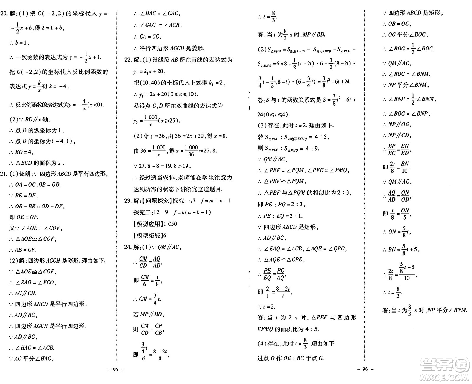 北京師范大學(xué)出版社2024秋初中同步練習(xí)冊(cè)九年級(jí)數(shù)學(xué)上冊(cè)北師大版答案