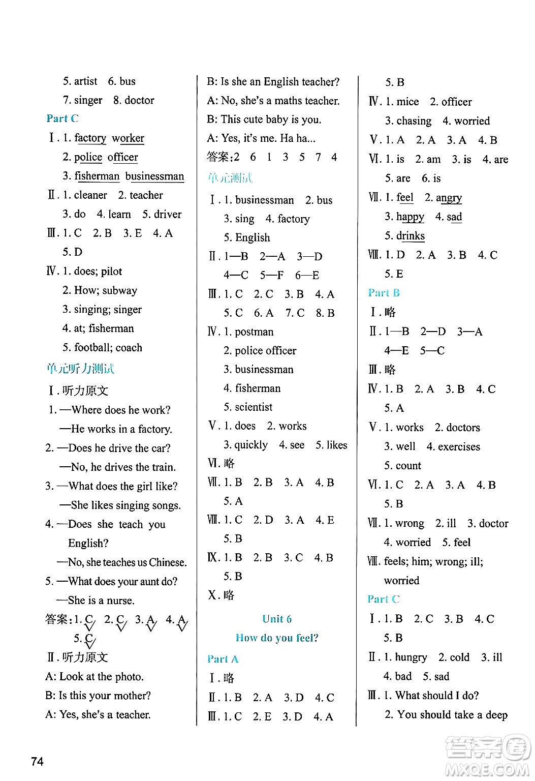 陜西人民教育出版社2024年秋學(xué)習(xí)與評價六年級英語上冊人教版答案