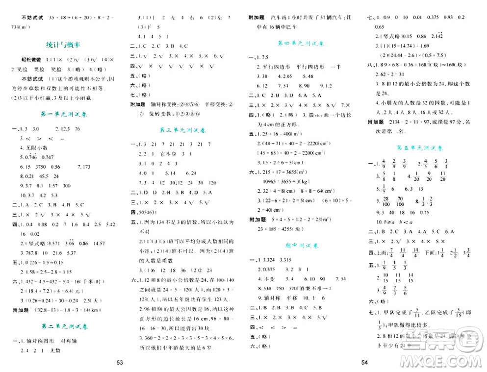 陜西人民教育出版社2024年秋學(xué)習(xí)與評價五年級數(shù)學(xué)上冊北師大版C版答案