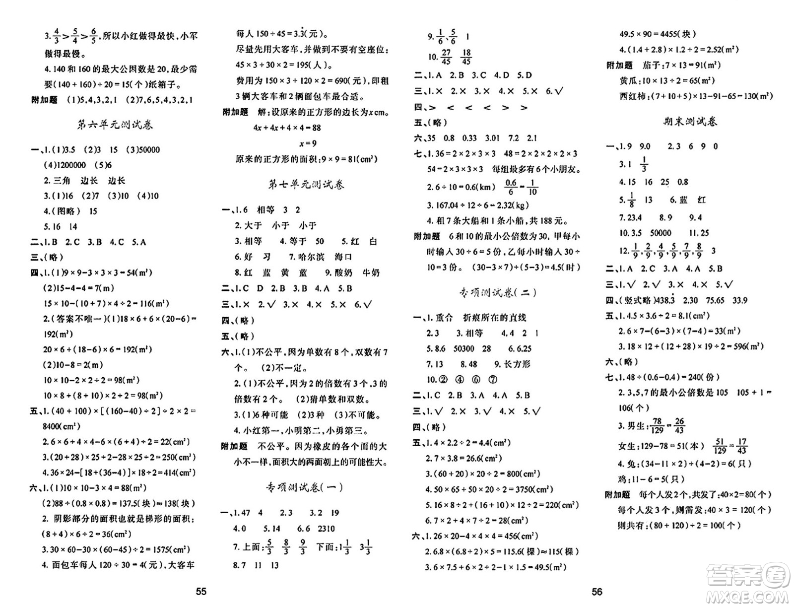 陜西人民教育出版社2024年秋學(xué)習(xí)與評價五年級數(shù)學(xué)上冊北師大版C版答案