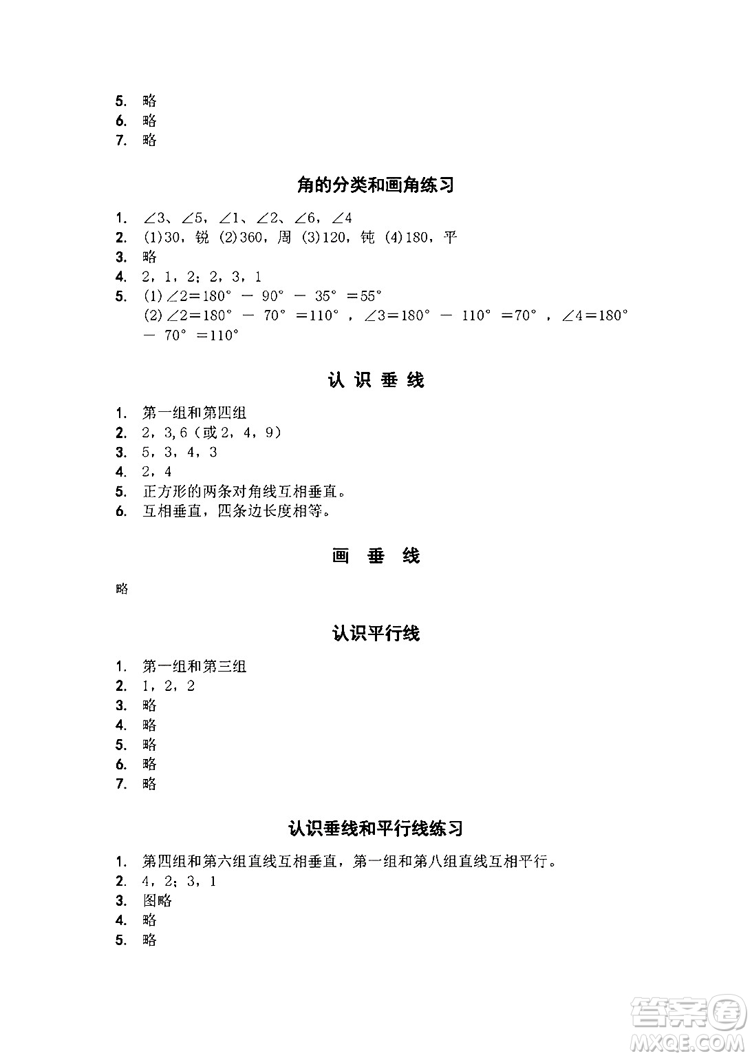 江蘇鳳凰教育出版社2024年秋數(shù)學補充習題四年級數(shù)學上冊蘇教版答案