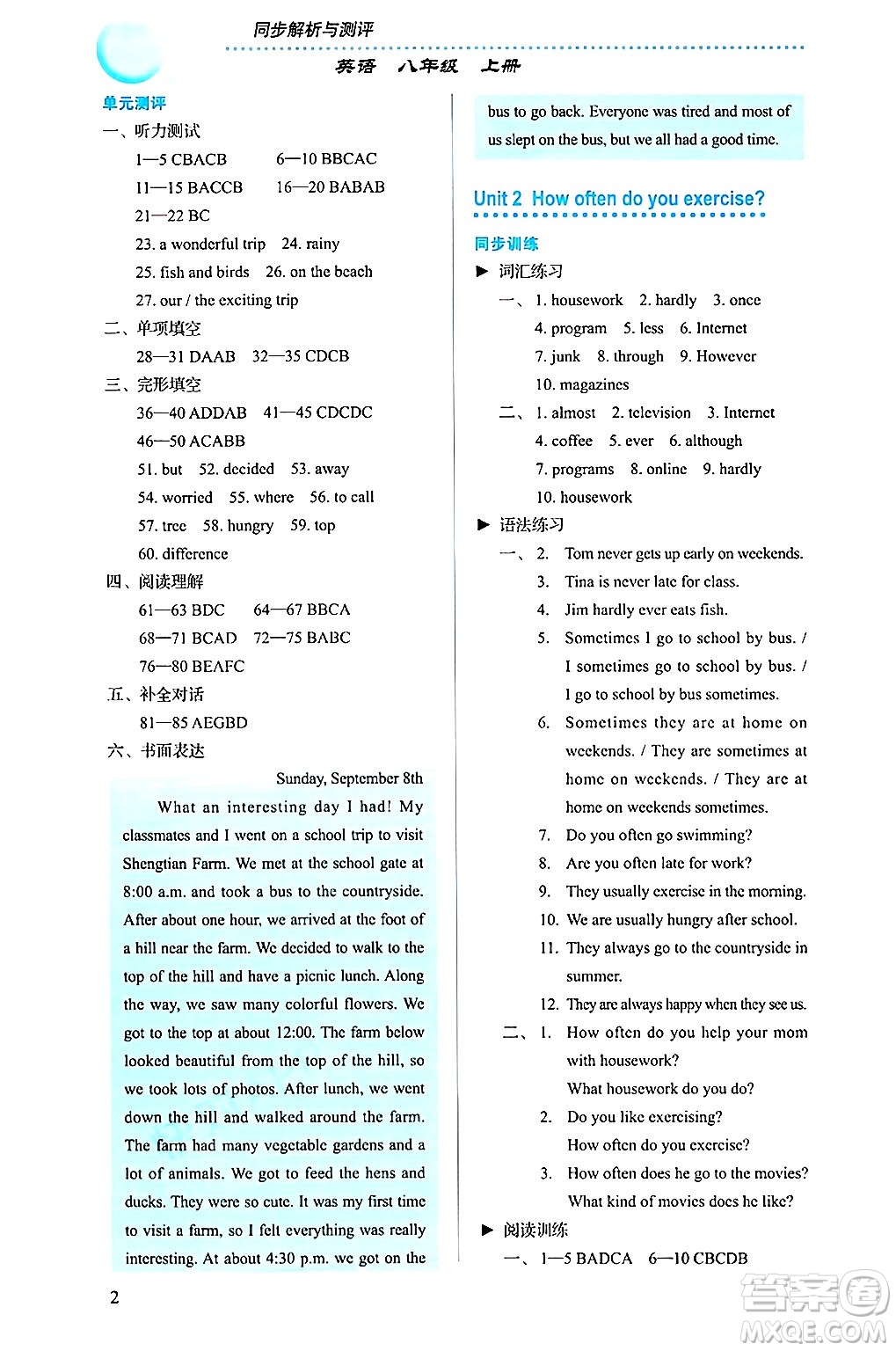 人民教育出版社2024年秋人教金學(xué)典同步練習(xí)冊同步解析與測評八年級英語上冊人教版答案