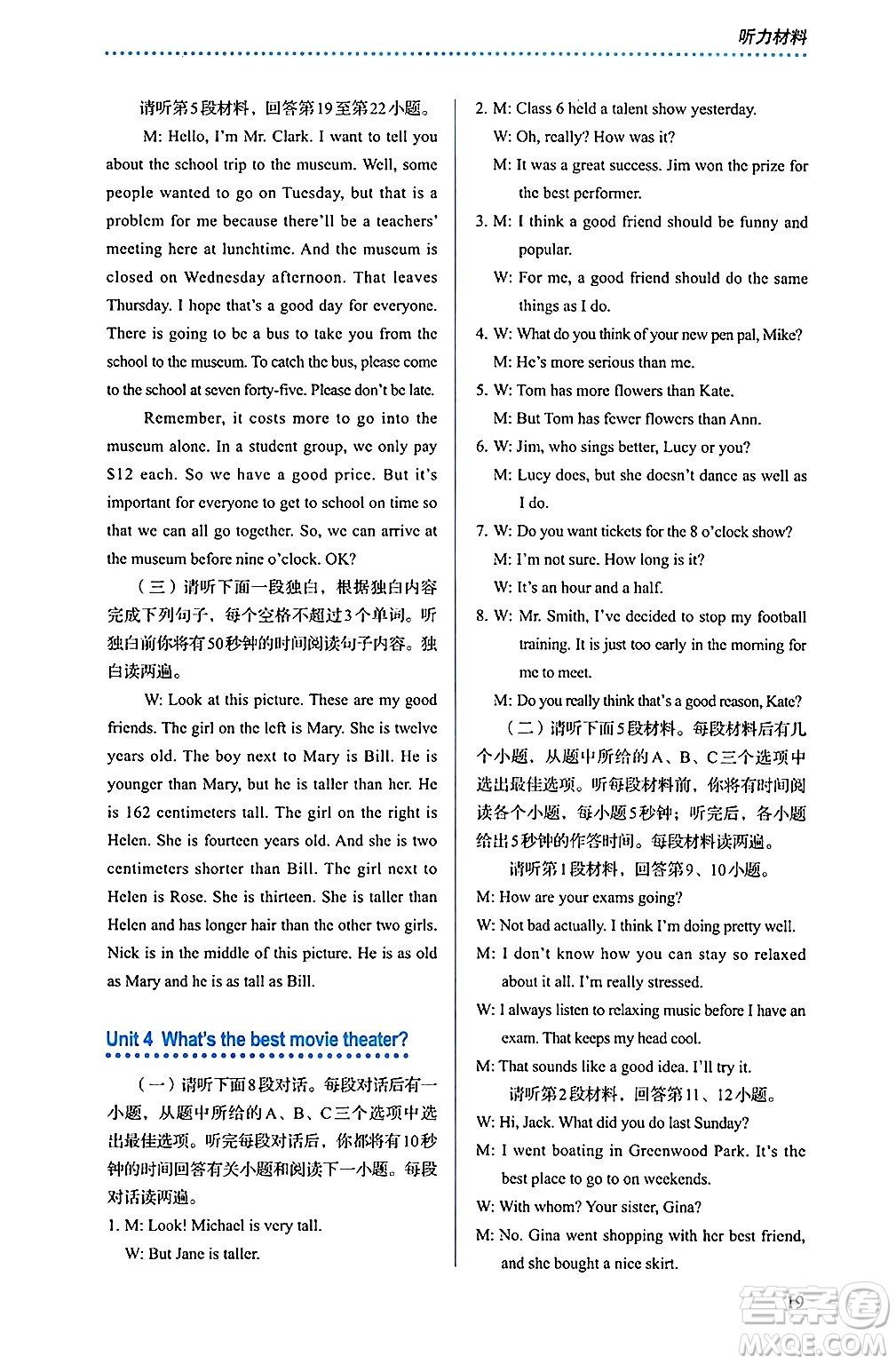 人民教育出版社2024年秋人教金學(xué)典同步練習(xí)冊同步解析與測評八年級英語上冊人教版答案