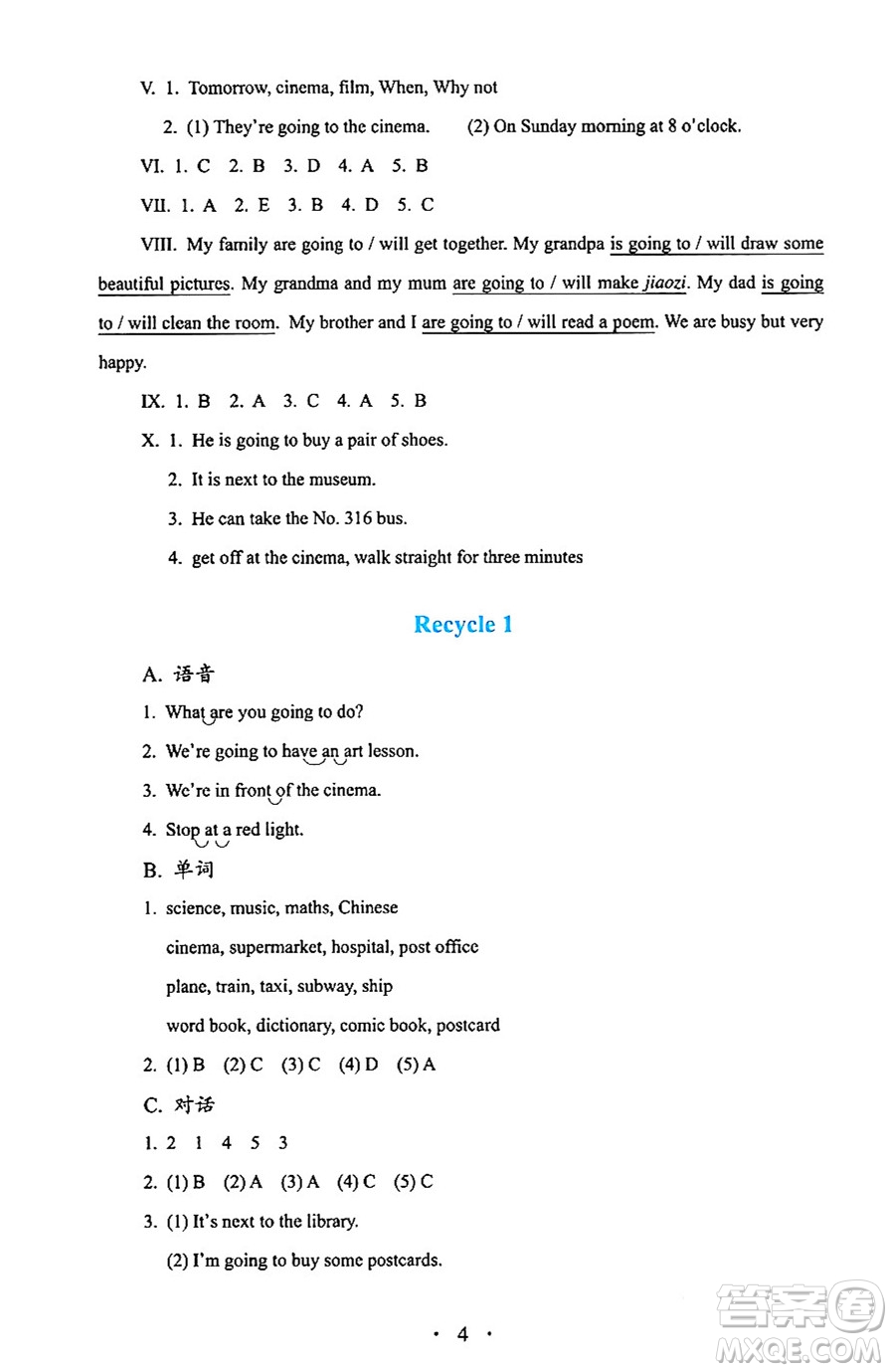 人民教育出版社2024年秋人教金學(xué)典同步練習(xí)冊(cè)同步解析與測(cè)評(píng)六年級(jí)英語(yǔ)上冊(cè)人教PEP版三起點(diǎn)答案