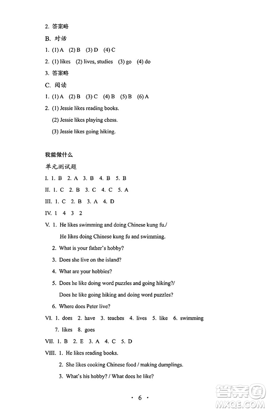 人民教育出版社2024年秋人教金學(xué)典同步練習(xí)冊(cè)同步解析與測(cè)評(píng)六年級(jí)英語(yǔ)上冊(cè)人教PEP版三起點(diǎn)答案