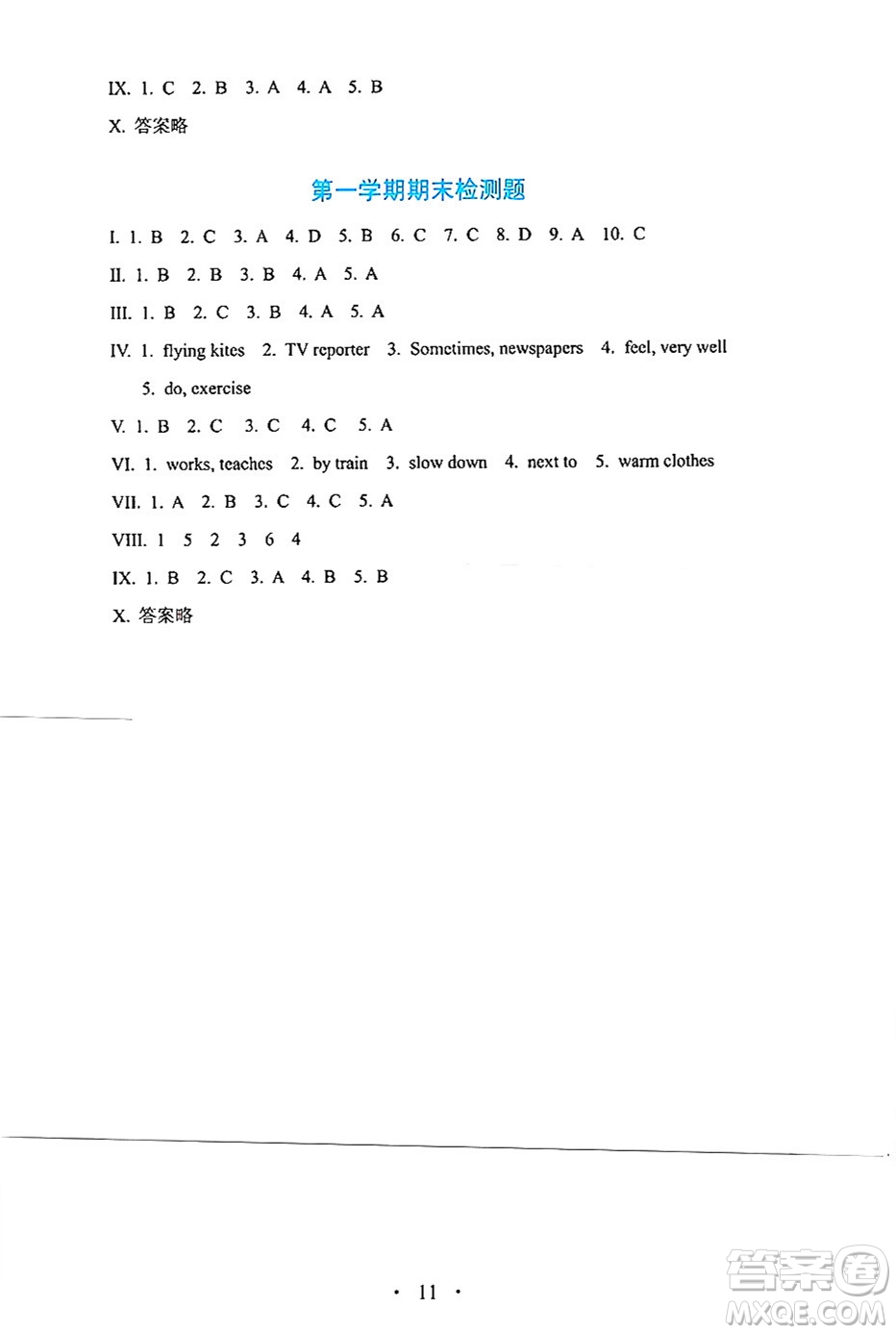 人民教育出版社2024年秋人教金學(xué)典同步練習(xí)冊(cè)同步解析與測(cè)評(píng)六年級(jí)英語(yǔ)上冊(cè)人教PEP版三起點(diǎn)答案