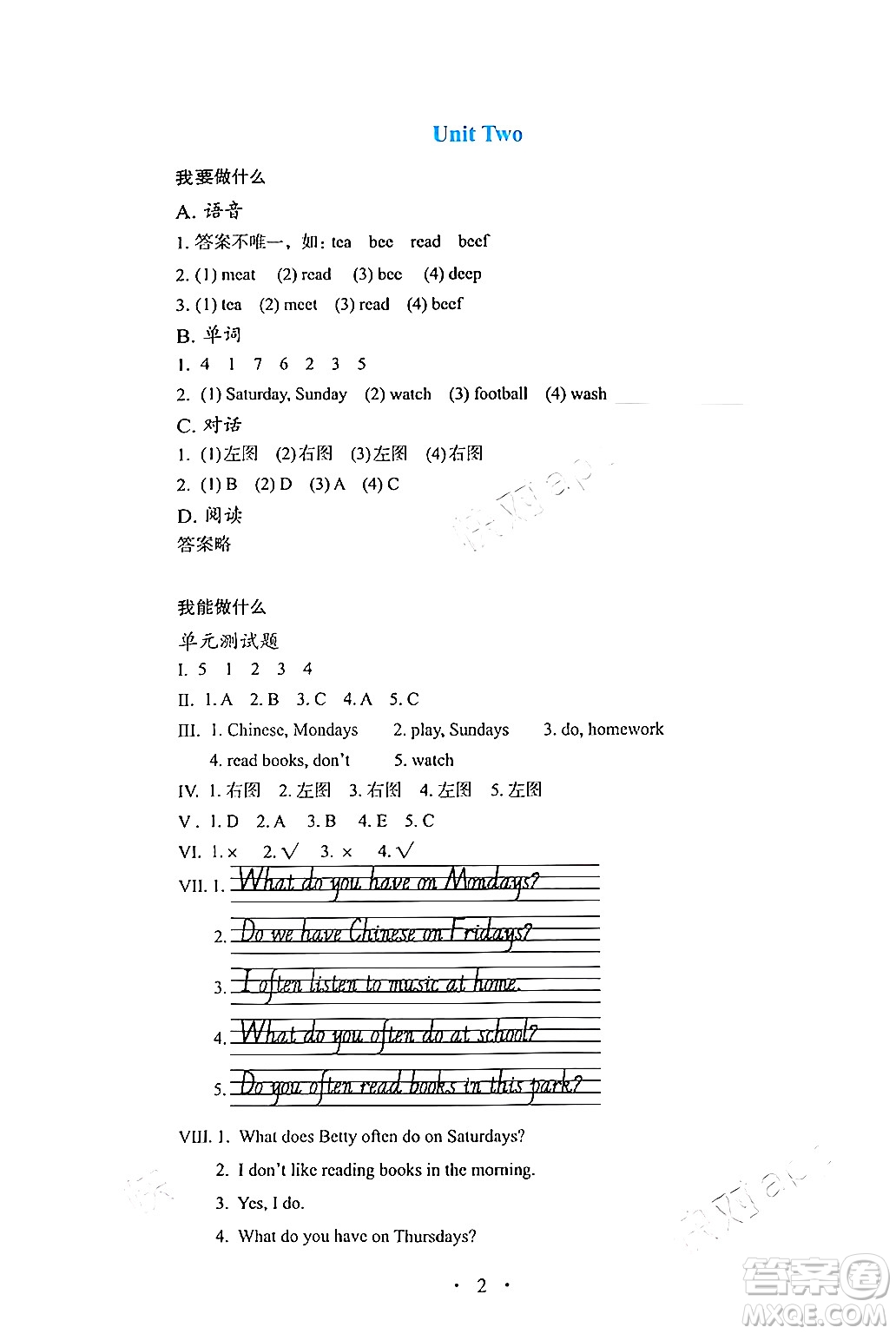 人民教育出版社2024年秋人教金學典同步練習冊同步解析與測評五年級英語上冊人教PEP版三起點答案