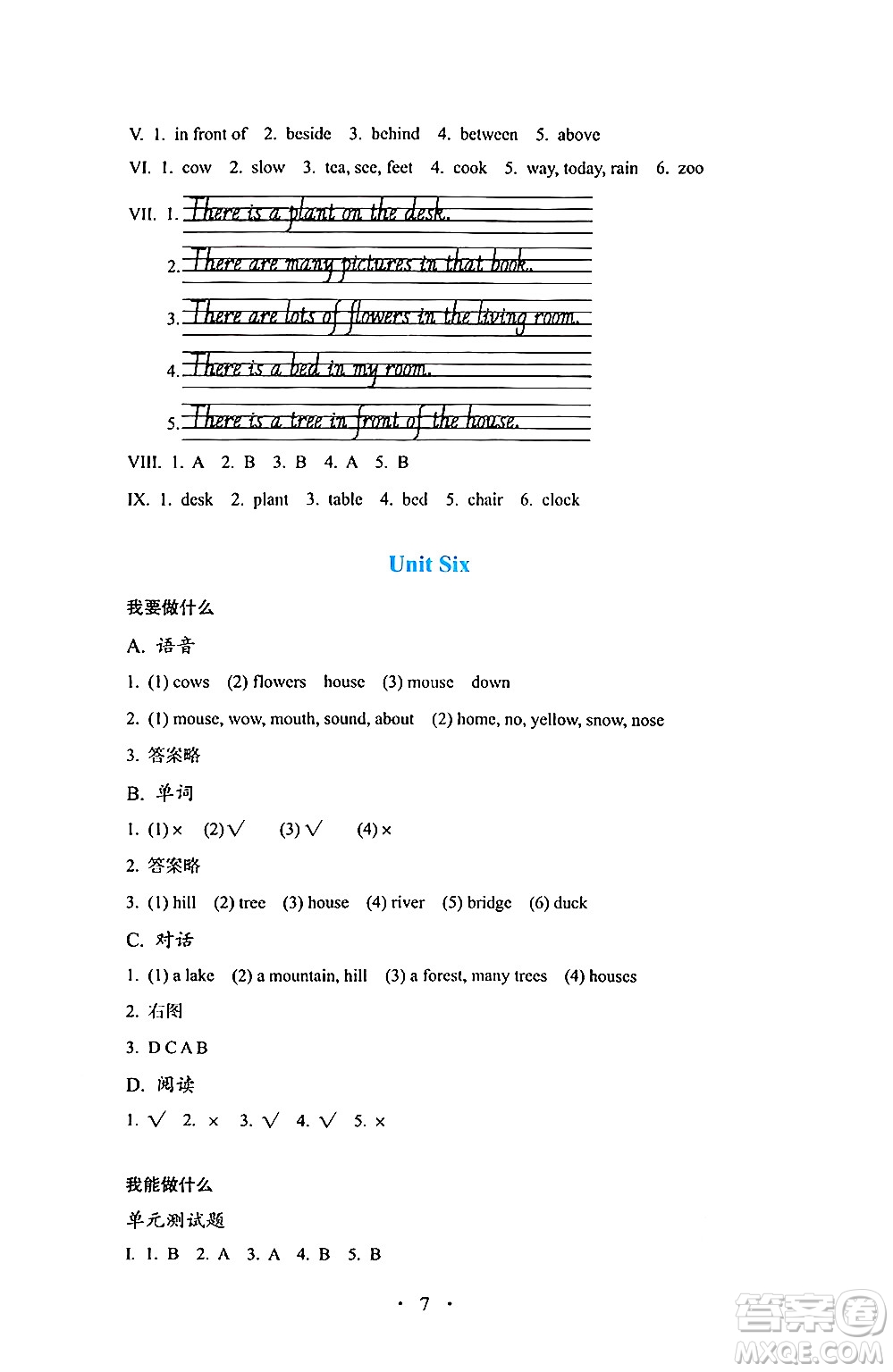 人民教育出版社2024年秋人教金學典同步練習冊同步解析與測評五年級英語上冊人教PEP版三起點答案