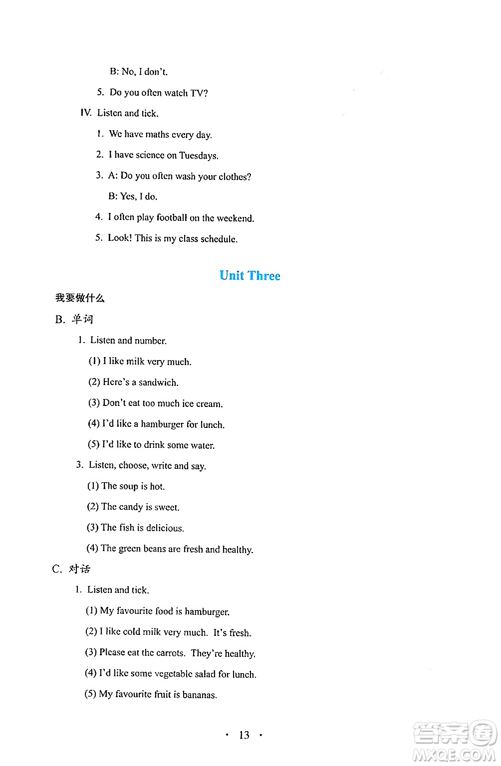 人民教育出版社2024年秋人教金學典同步練習冊同步解析與測評五年級英語上冊人教PEP版三起點答案