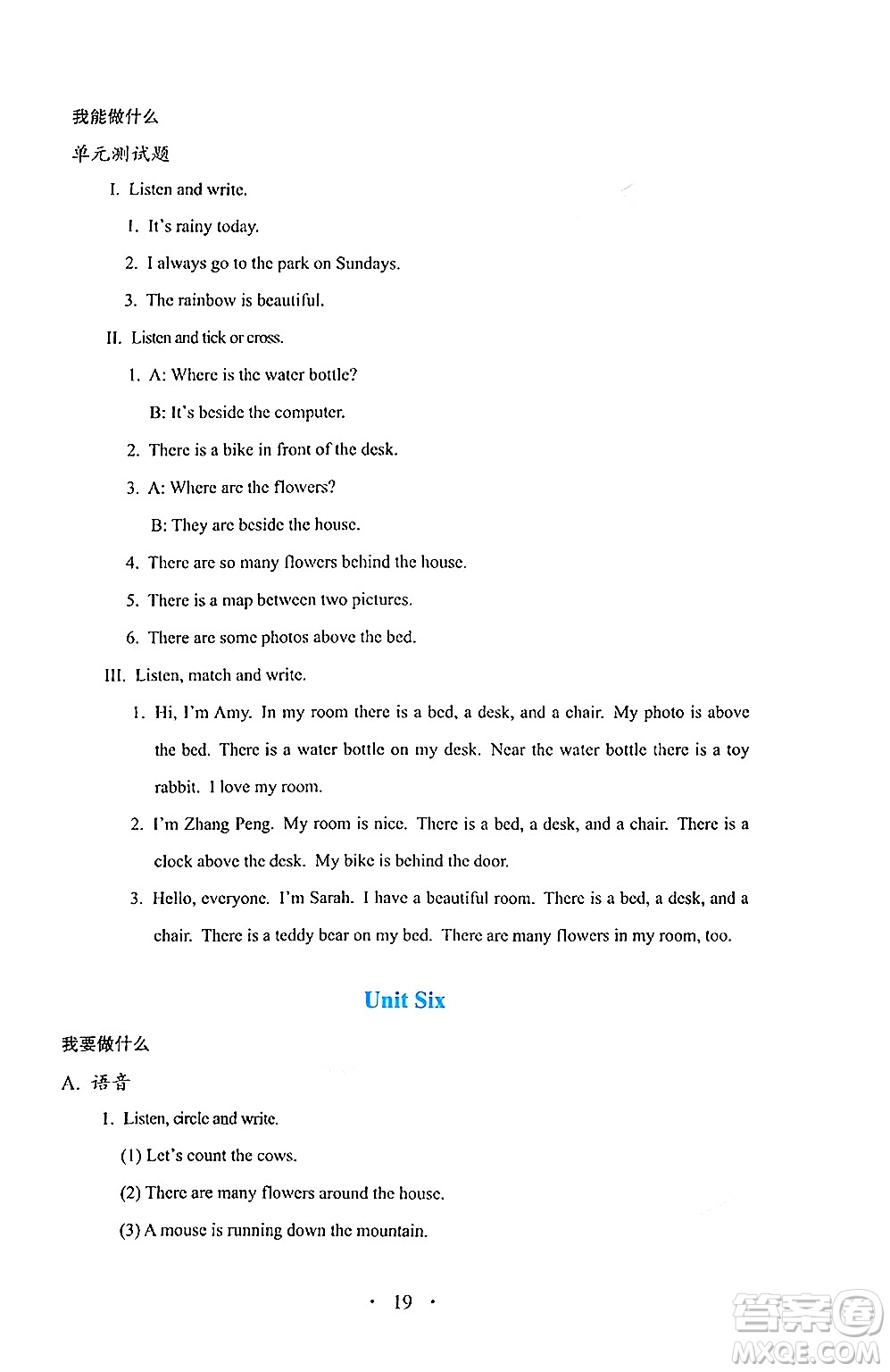 人民教育出版社2024年秋人教金學典同步練習冊同步解析與測評五年級英語上冊人教PEP版三起點答案