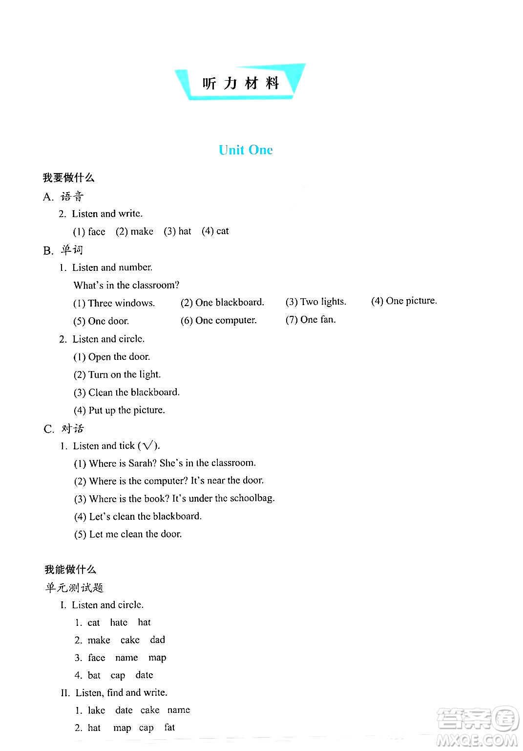 人民教育出版社2024年秋人教金學(xué)典同步練習(xí)冊(cè)同步解析與測(cè)四年級(jí)英語(yǔ)上冊(cè)人教PEP版三起點(diǎn)答案