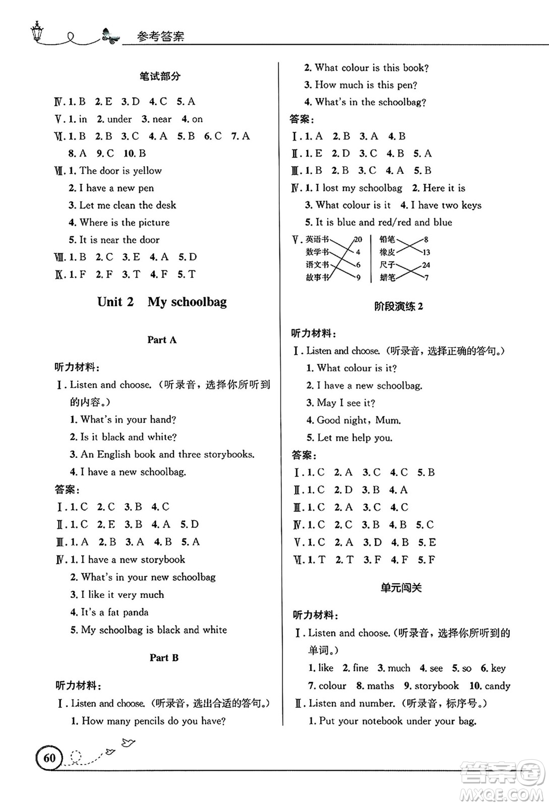 人民教育出版社2024年秋小學同步測控優(yōu)化設計四年級英語上冊人教PEP版廣東專版答案