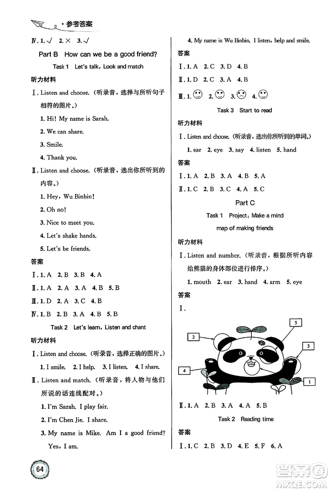 人民教育出版社2024年秋小學(xué)同步測(cè)控優(yōu)化設(shè)計(jì)三年級(jí)英語上冊(cè)人教PEP版廣東專版答案