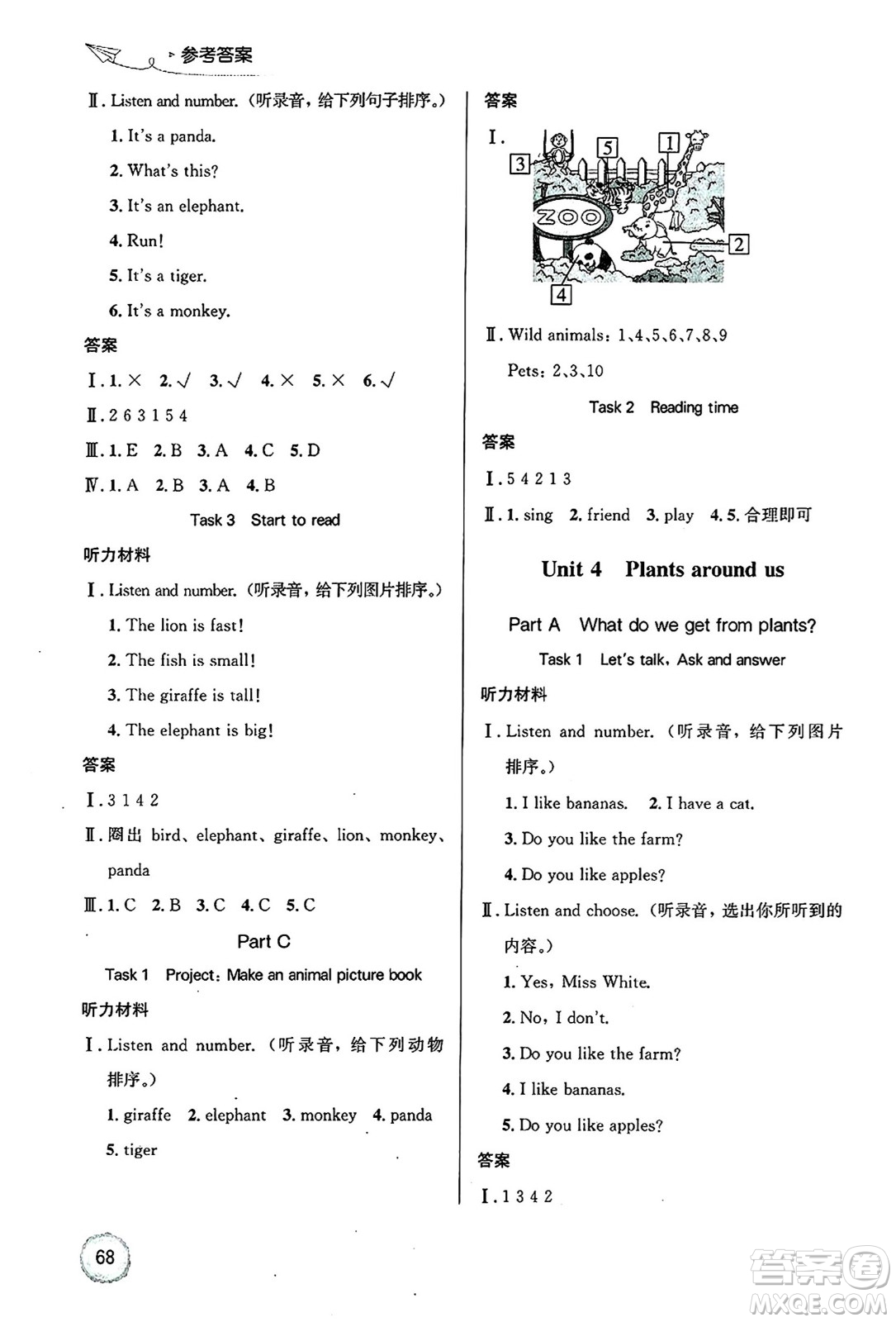 人民教育出版社2024年秋小學(xué)同步測(cè)控優(yōu)化設(shè)計(jì)三年級(jí)英語上冊(cè)人教PEP版廣東專版答案