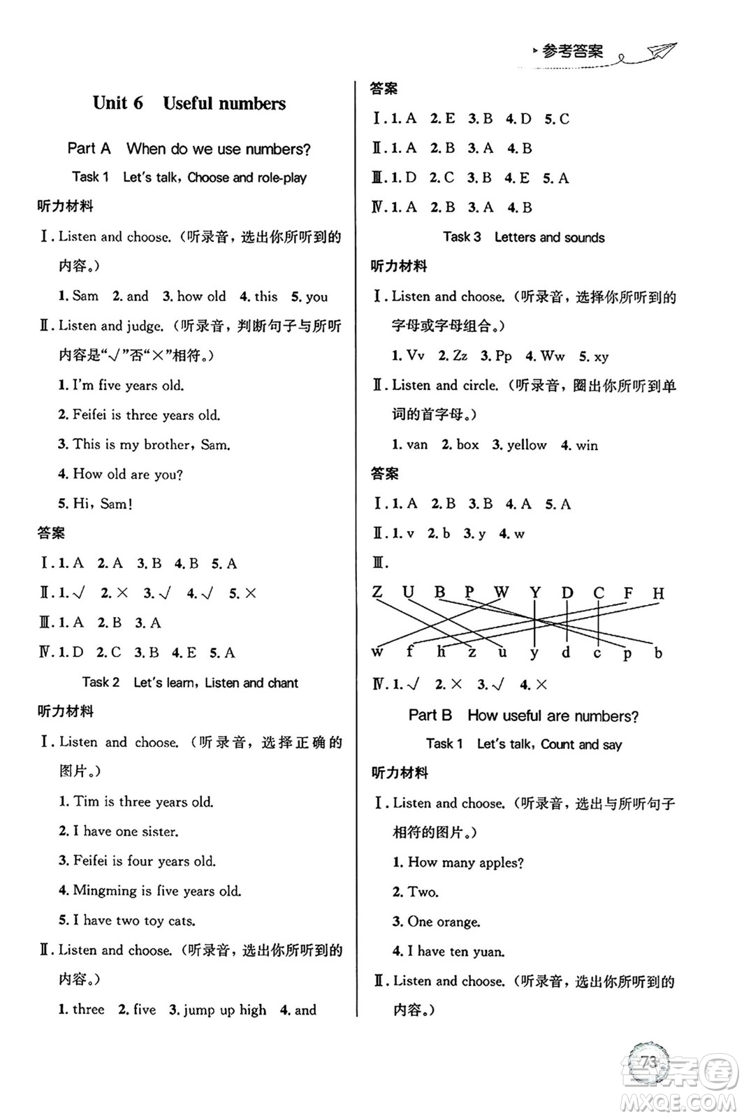 人民教育出版社2024年秋小學(xué)同步測(cè)控優(yōu)化設(shè)計(jì)三年級(jí)英語上冊(cè)人教PEP版廣東專版答案