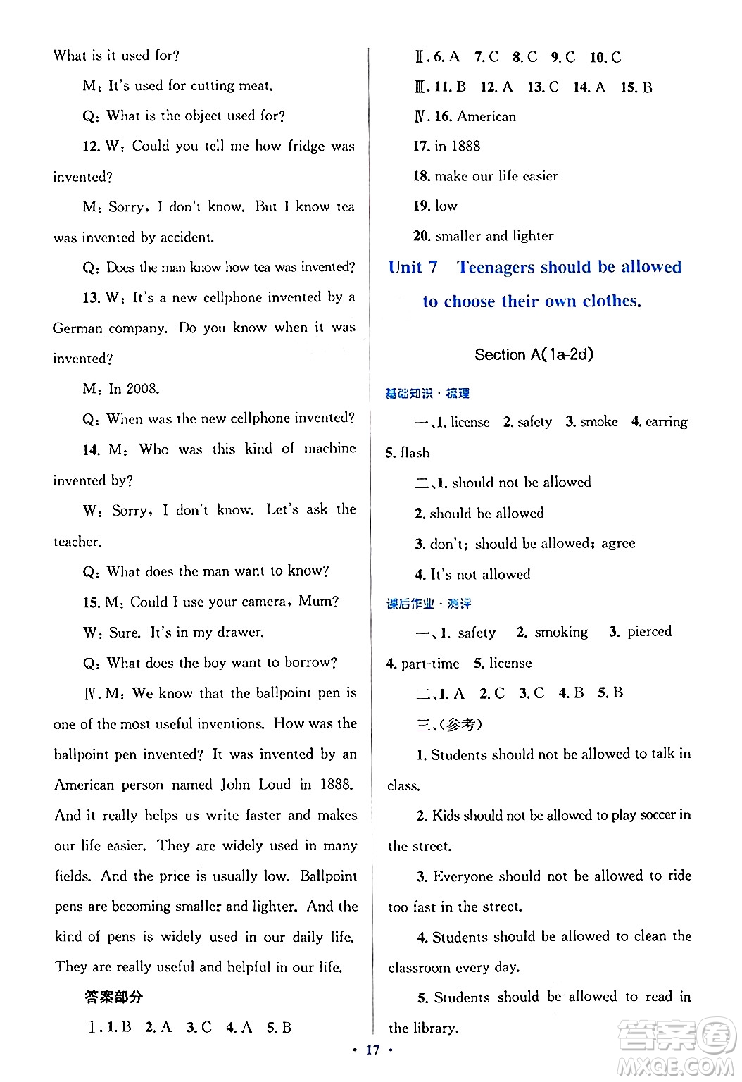 人民教育出版社2024年秋同步解析與測評學練考九年級英語上冊人教版答案