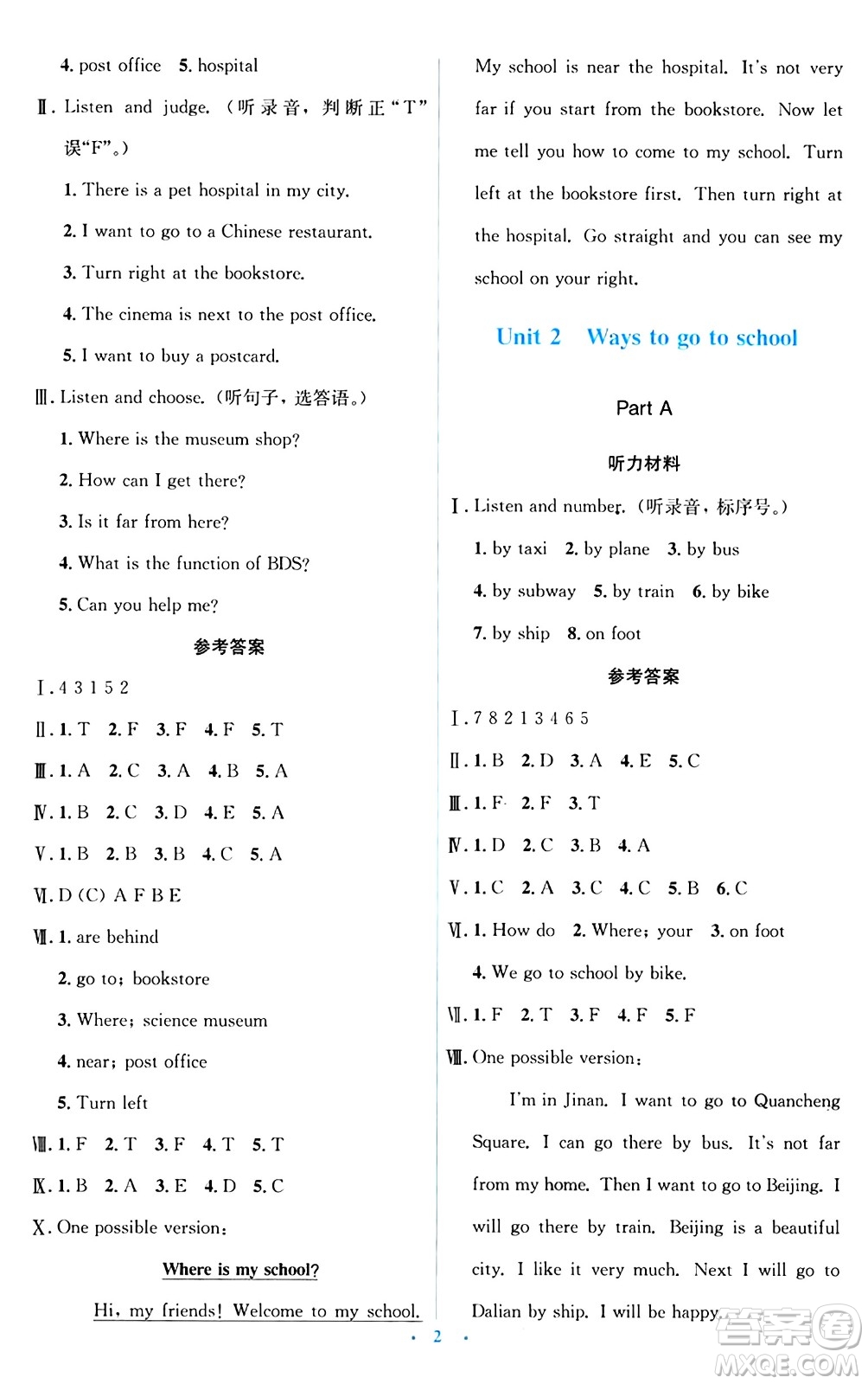 人民教育出版社2024年秋同步解析與測(cè)評(píng)學(xué)練考六年級(jí)英語(yǔ)上冊(cè)人教版答案