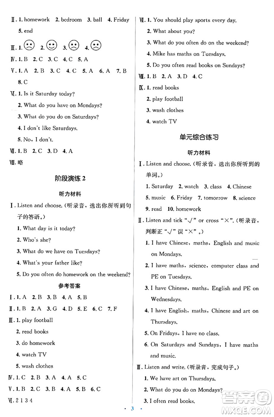 人民教育出版社2024年秋同步解析與測評學(xué)練考五年級英語上冊人教版答案