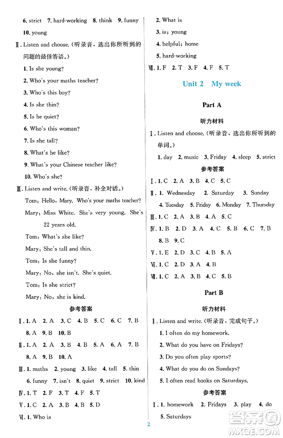 人民教育出版社2024年秋同步解析與測評學(xué)練考五年級英語上冊人教版答案