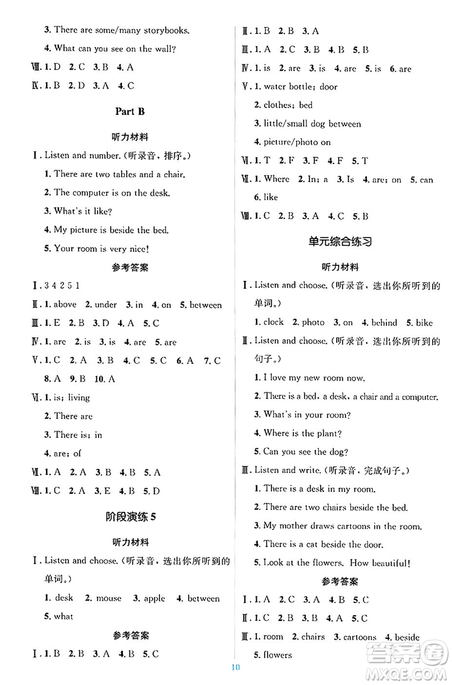 人民教育出版社2024年秋同步解析與測評學(xué)練考五年級英語上冊人教版答案