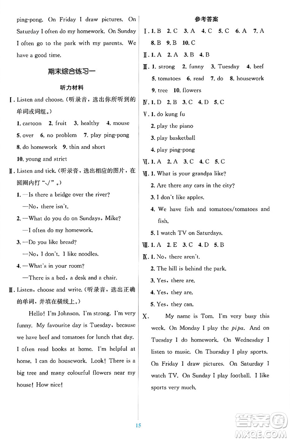 人民教育出版社2024年秋同步解析與測評學(xué)練考五年級英語上冊人教版答案