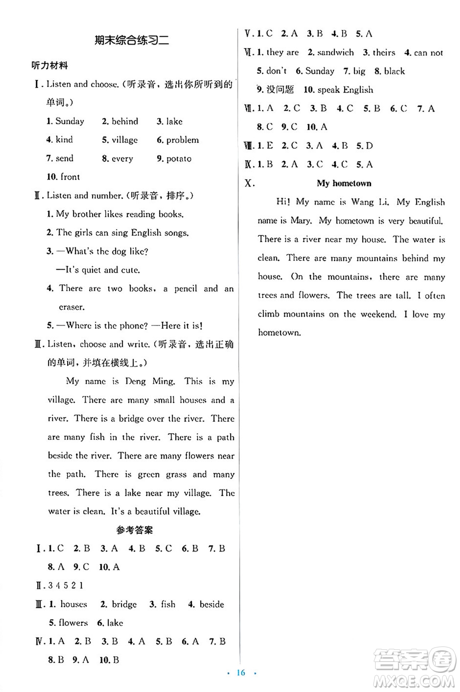 人民教育出版社2024年秋同步解析與測評學(xué)練考五年級英語上冊人教版答案