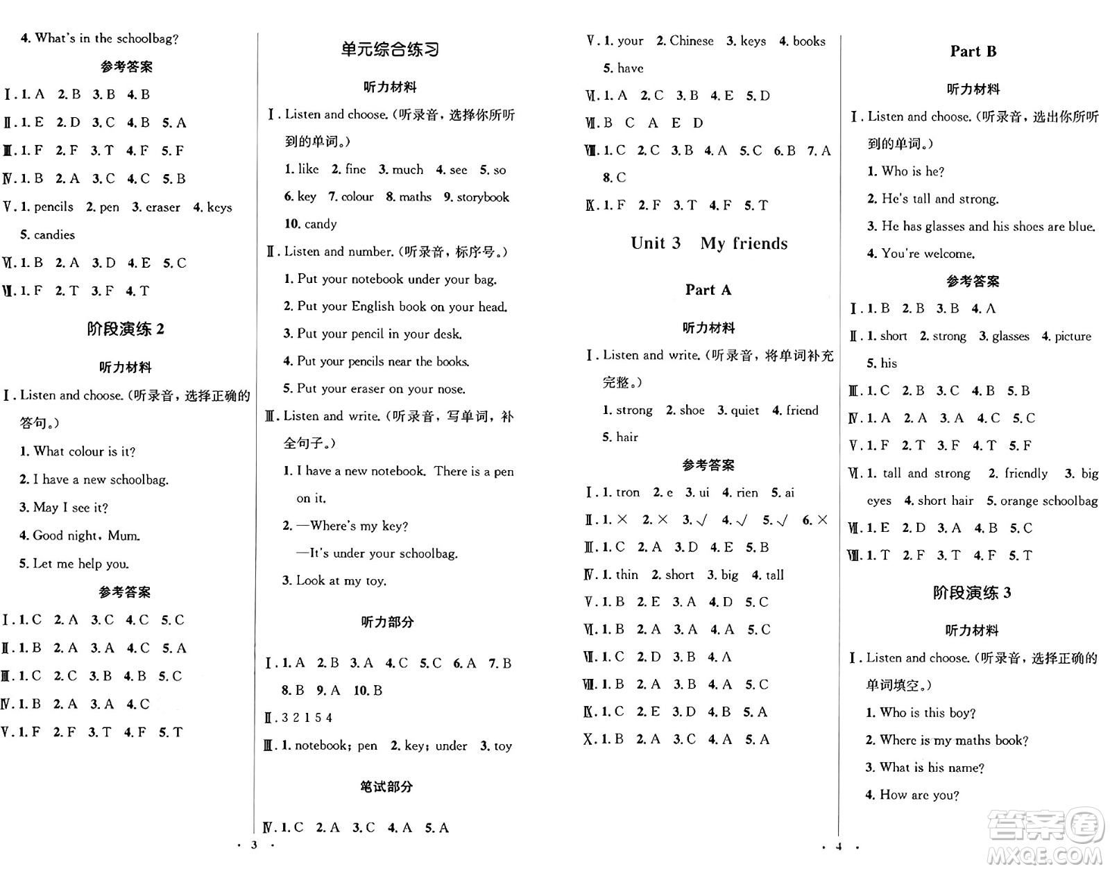 人民教育出版社2024年秋同步解析與測評學(xué)練考四年級英語上冊人教版答案