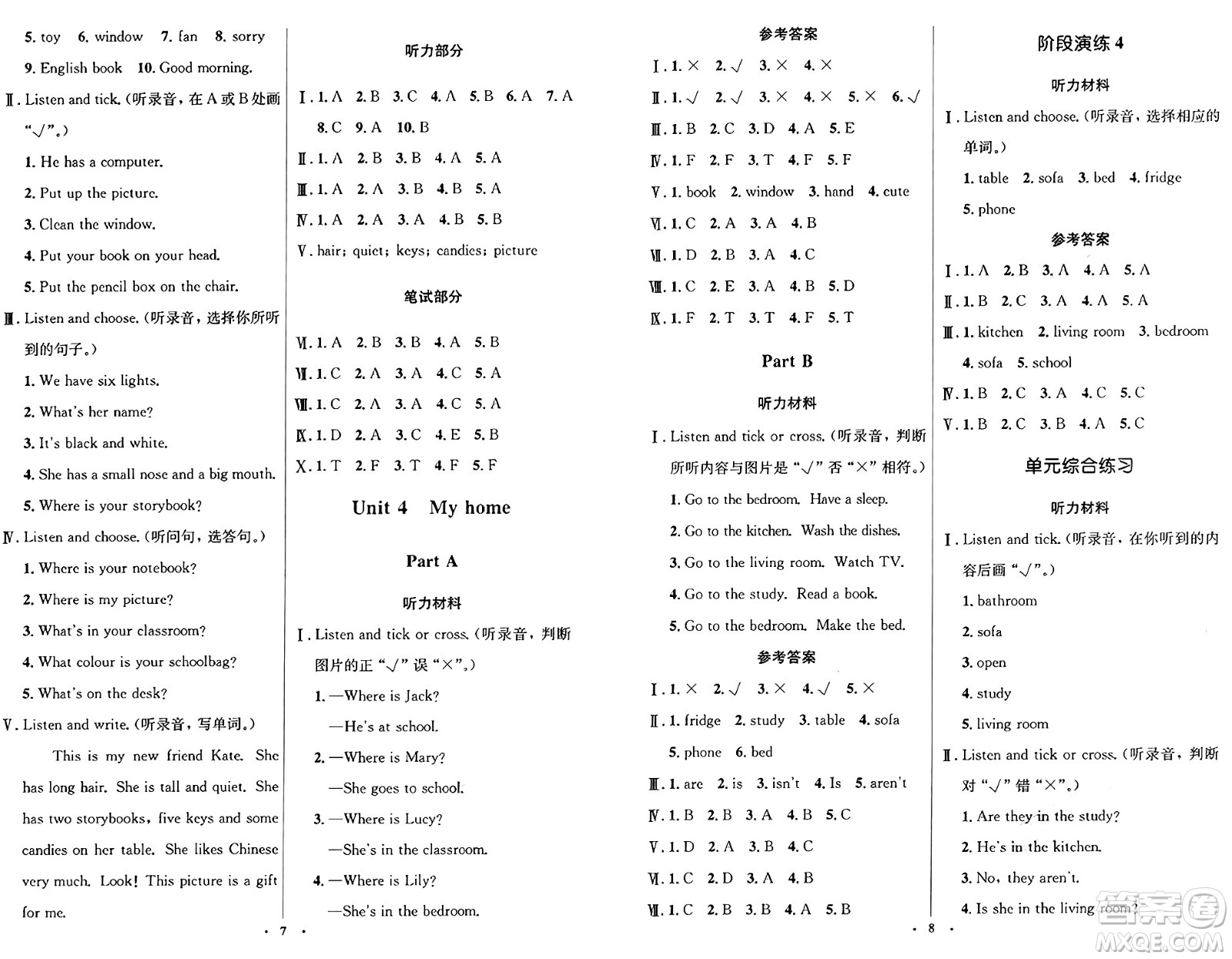 人民教育出版社2024年秋同步解析與測評學(xué)練考四年級英語上冊人教版答案