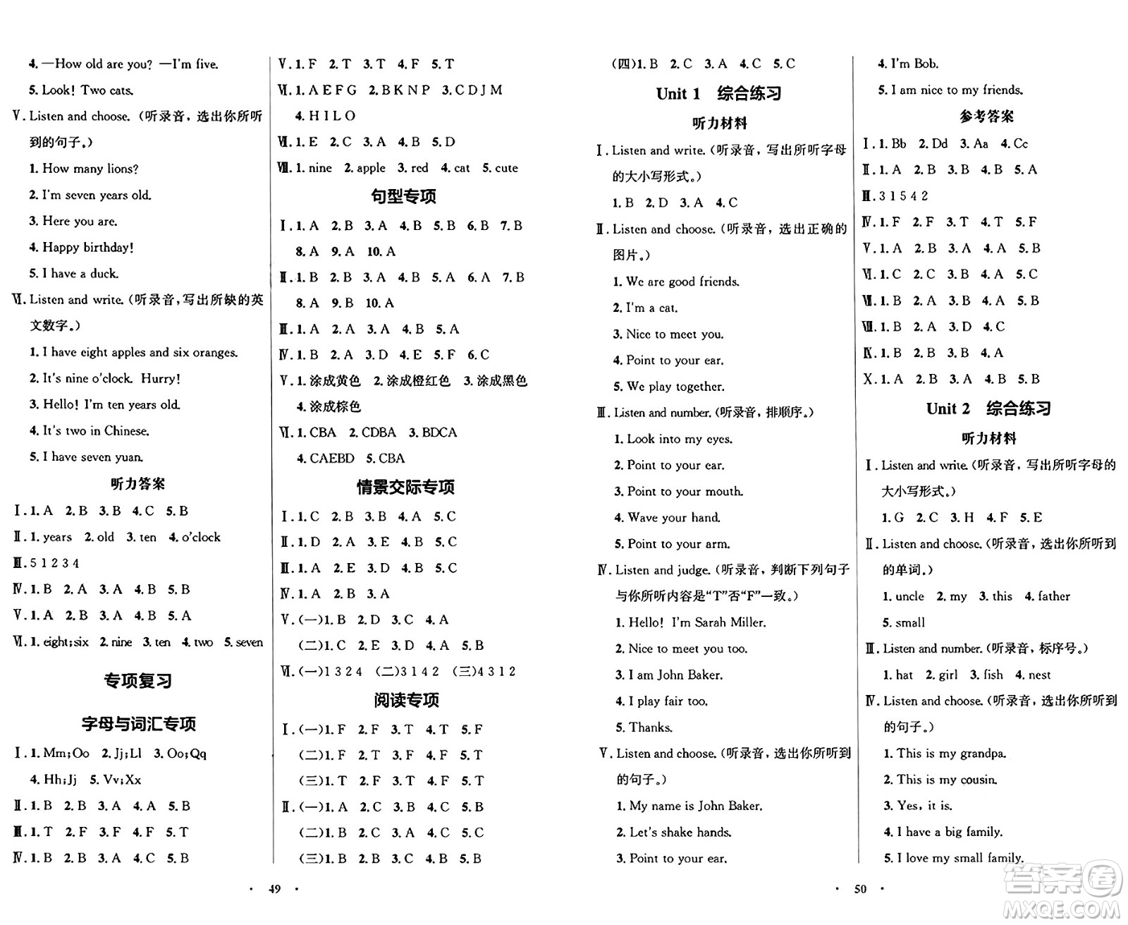 人民教育出版社2024年秋同步解析與測評學(xué)練考三年級英語上冊人教版答案