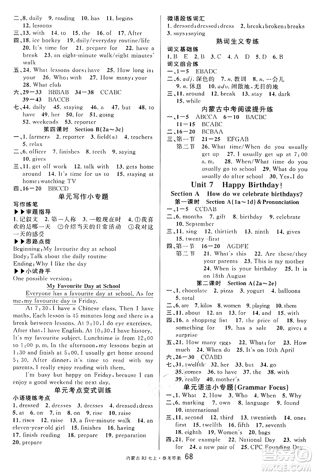 吉林教育出版社2024年秋名校課堂七年級(jí)英語上冊(cè)人教版內(nèi)蒙古專版答案