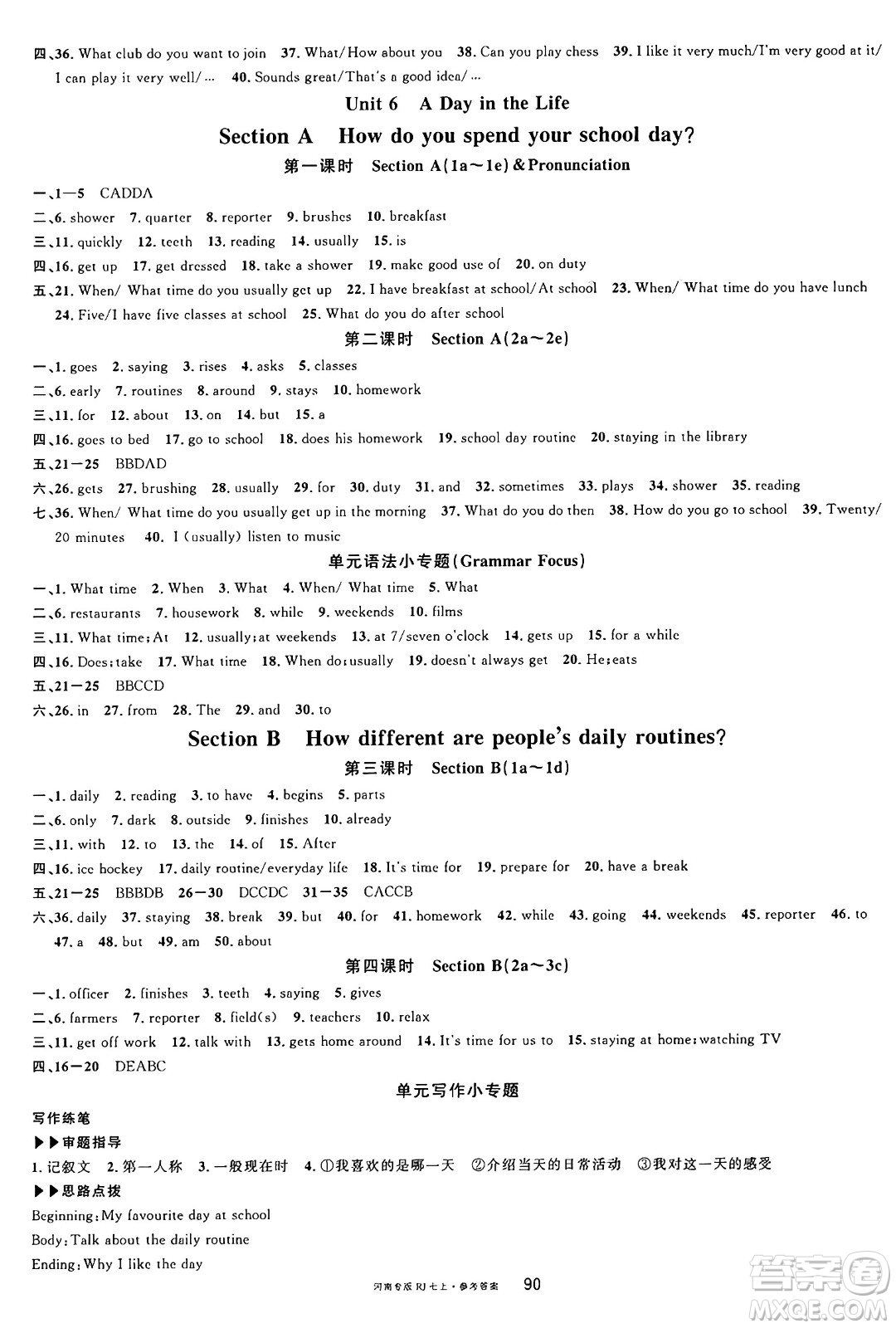 開明出版社2024年秋名校課堂七年級(jí)英語上冊(cè)人教版河南專版答案