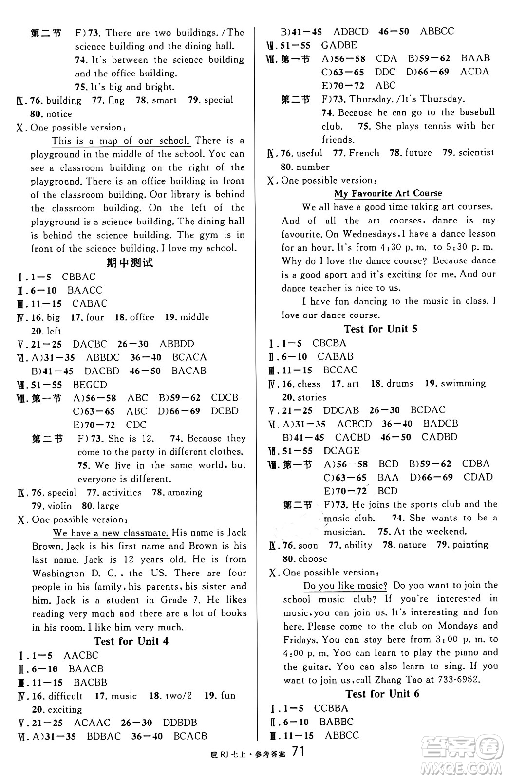 安徽師范大學(xué)出版社2024年秋名校課堂七年級(jí)英語上冊(cè)人教版安徽專版答案