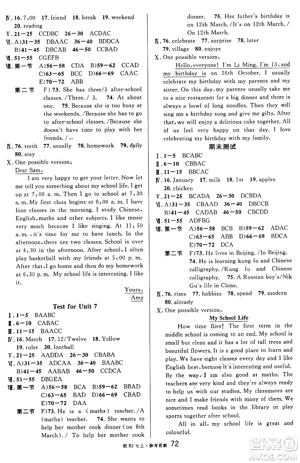 安徽師范大學(xué)出版社2024年秋名校課堂七年級(jí)英語上冊(cè)人教版安徽專版答案