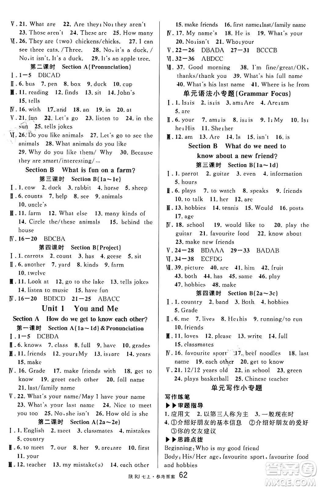 安徽師范大學(xué)出版社2024年秋名校課堂七年級英語上冊人教版陜西專版答案