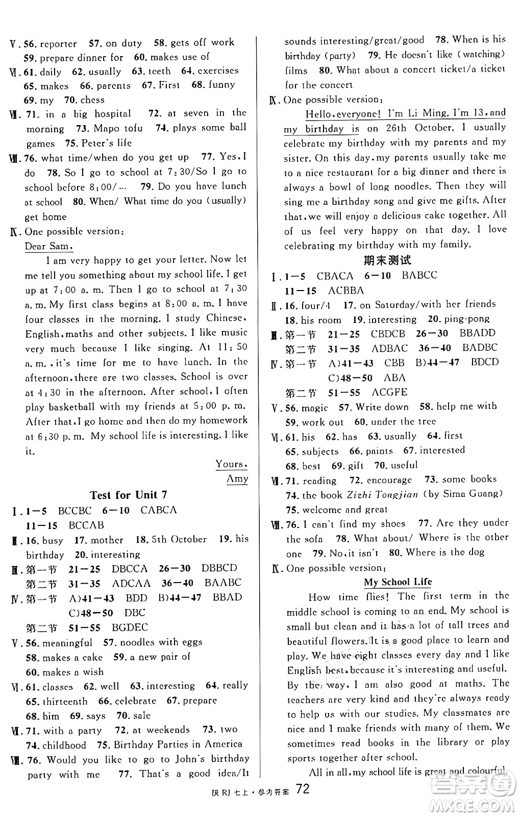 安徽師范大學(xué)出版社2024年秋名校課堂七年級英語上冊人教版陜西專版答案