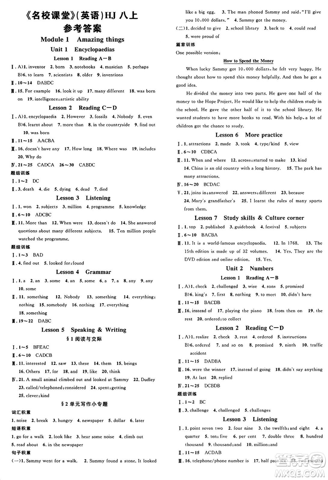 廣東經(jīng)濟(jì)出版社2024年秋名校課堂八年級(jí)英語(yǔ)上冊(cè)滬教版答案