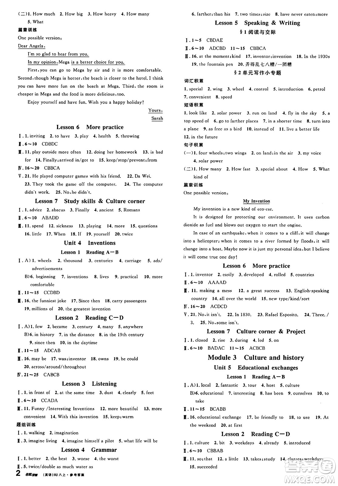 廣東經(jīng)濟(jì)出版社2024年秋名校課堂八年級(jí)英語(yǔ)上冊(cè)滬教版答案