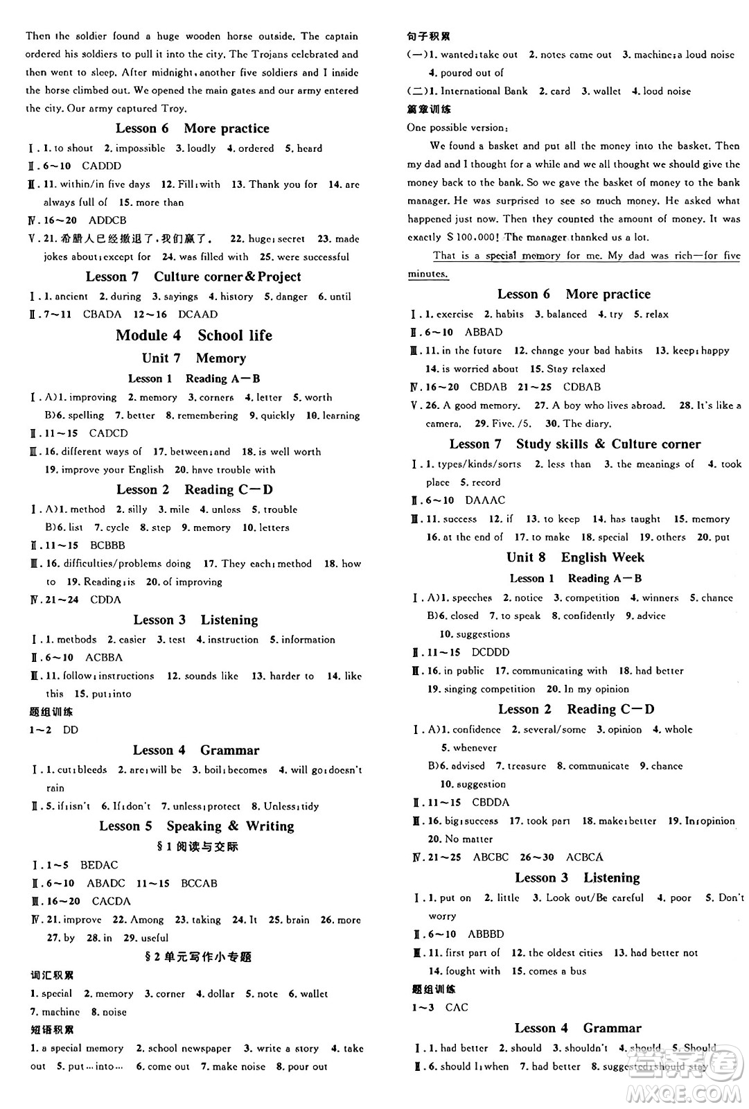 廣東經(jīng)濟(jì)出版社2024年秋名校課堂八年級(jí)英語(yǔ)上冊(cè)滬教版答案