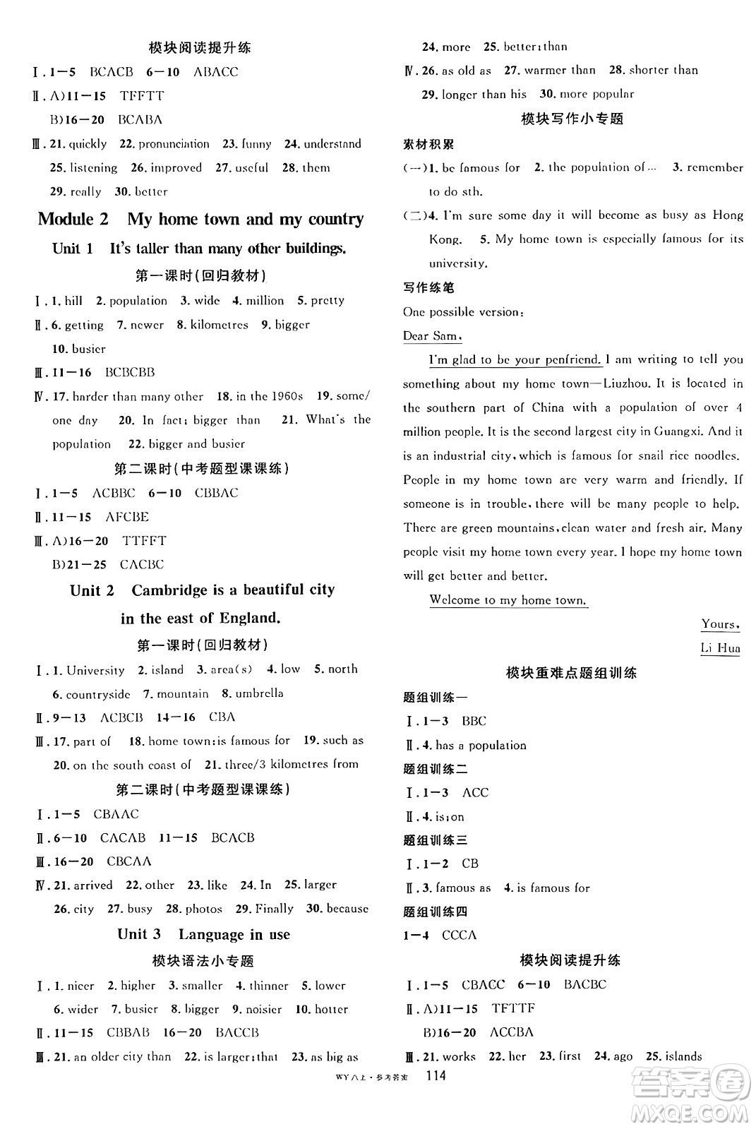 廣東經(jīng)濟(jì)出版社2024年秋名校課堂八年級(jí)英語(yǔ)上冊(cè)外研版答案