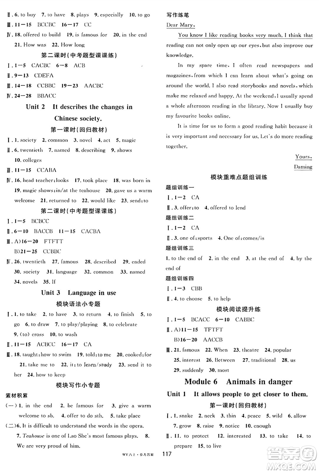 廣東經(jīng)濟(jì)出版社2024年秋名校課堂八年級(jí)英語(yǔ)上冊(cè)外研版答案