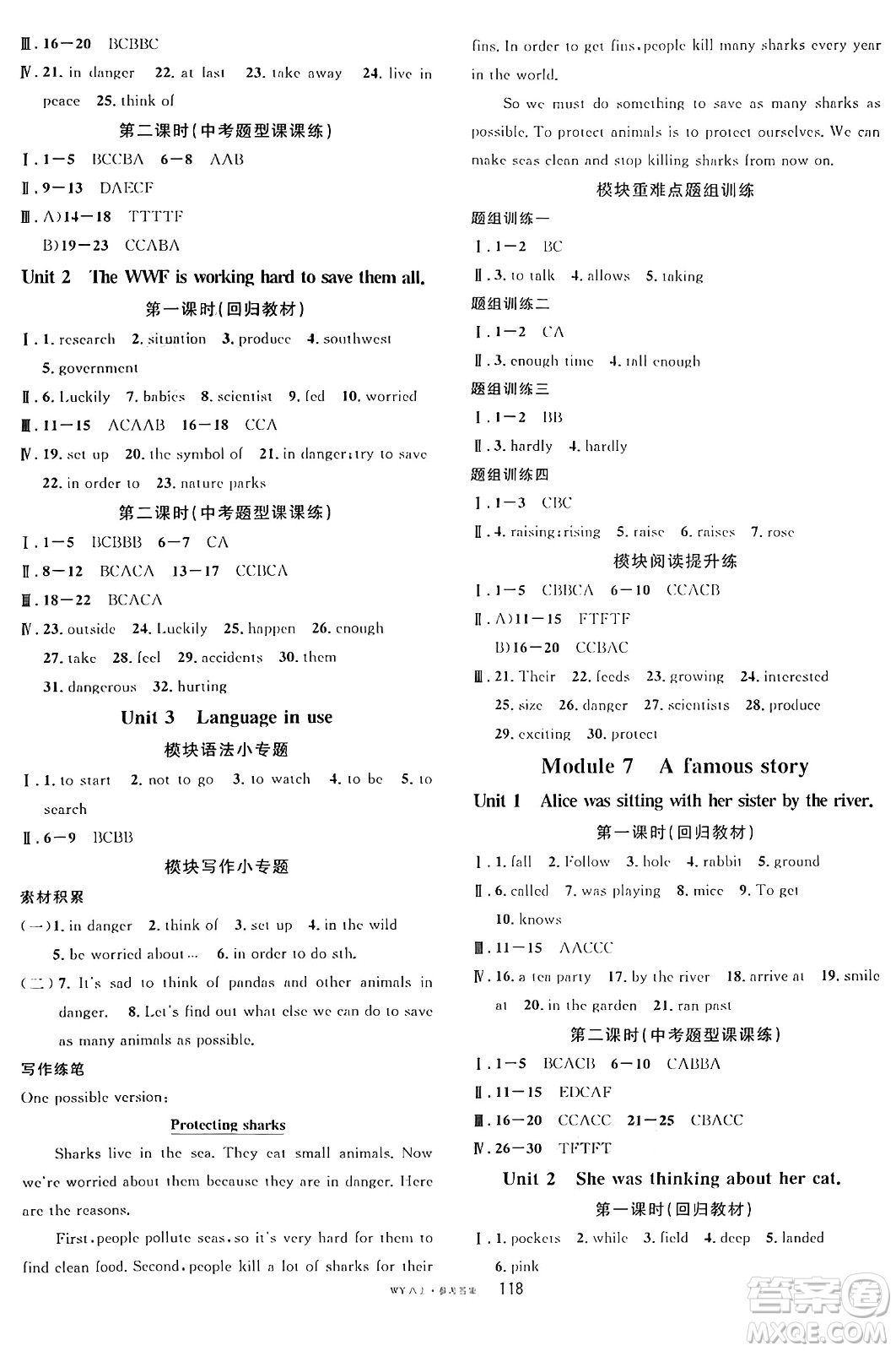 廣東經(jīng)濟(jì)出版社2024年秋名校課堂八年級(jí)英語(yǔ)上冊(cè)外研版答案