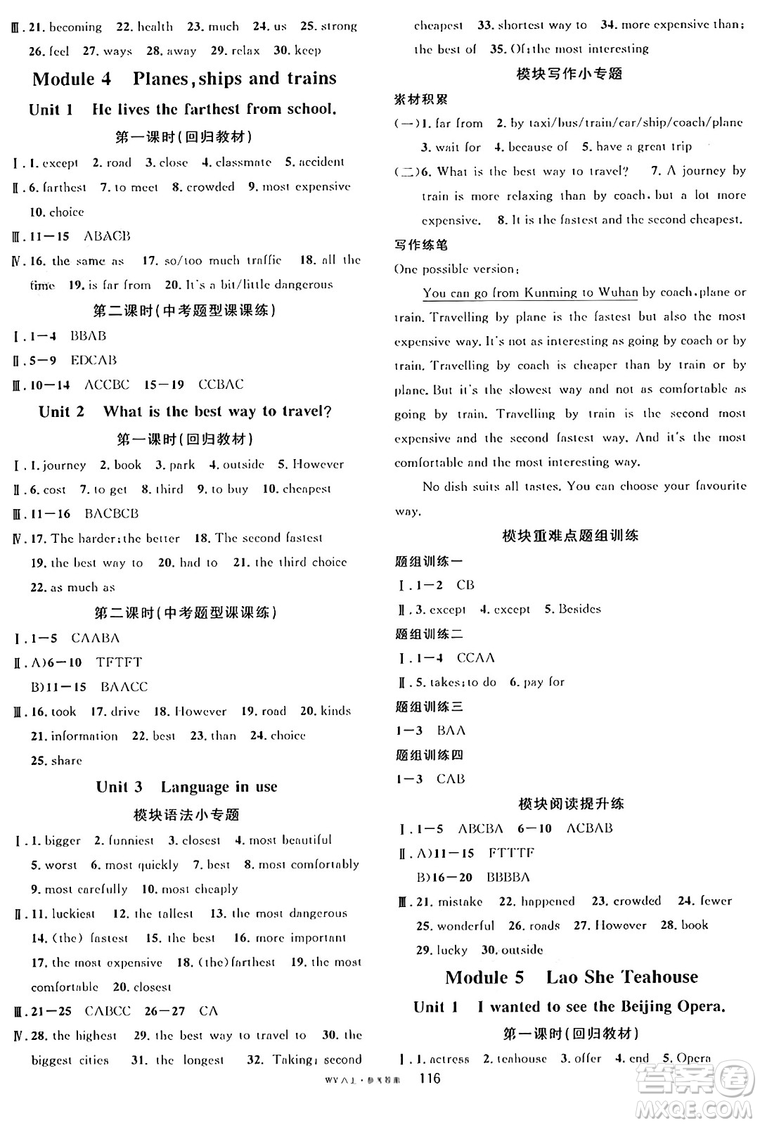 廣東經(jīng)濟(jì)出版社2024年秋名校課堂八年級(jí)英語(yǔ)上冊(cè)外研版答案